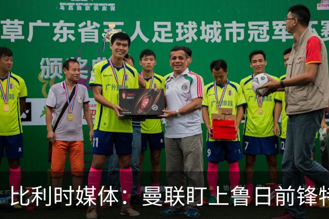 比利时媒体：曼联盯上鲁日前锋特雷索尔迪，多特、罗马争抢